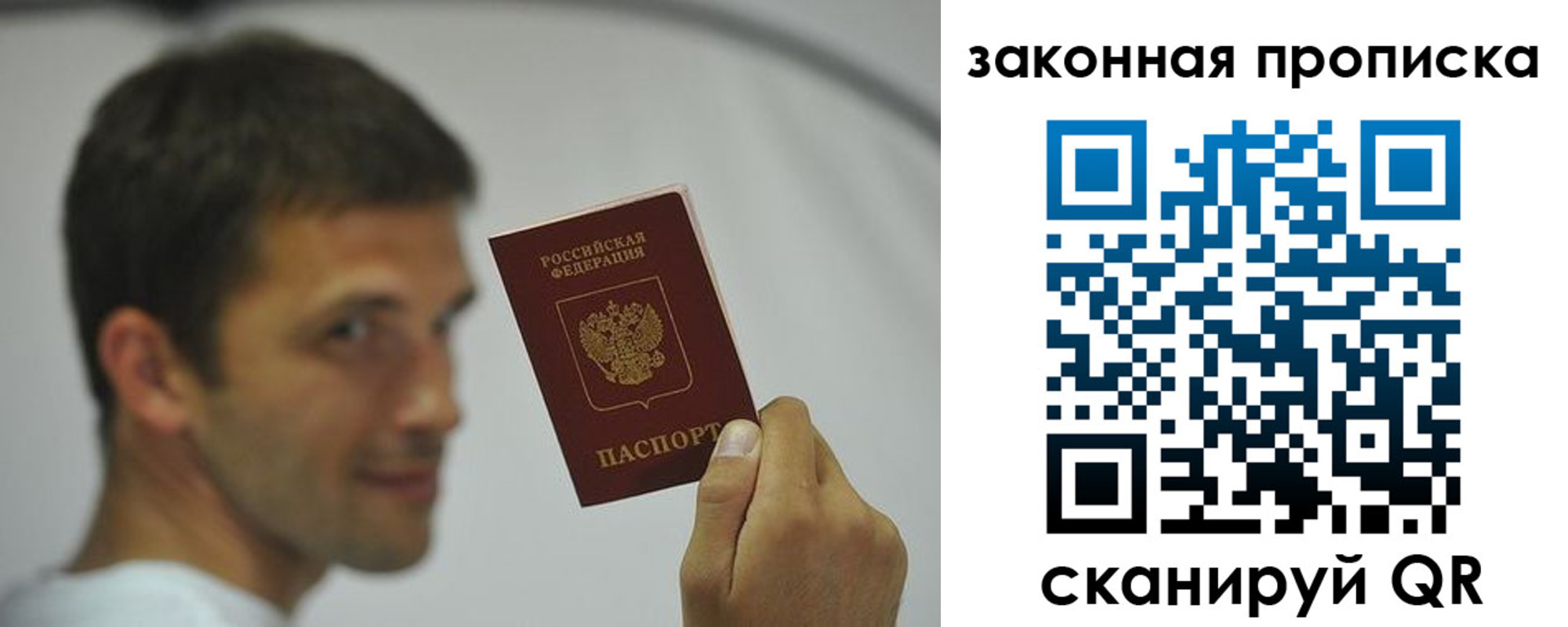 прописка регистрация в Печоре