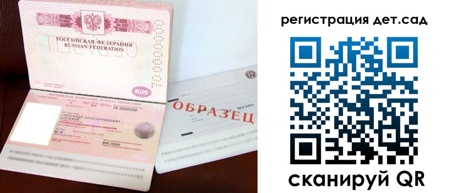 временная регистрация недорого в Печоре