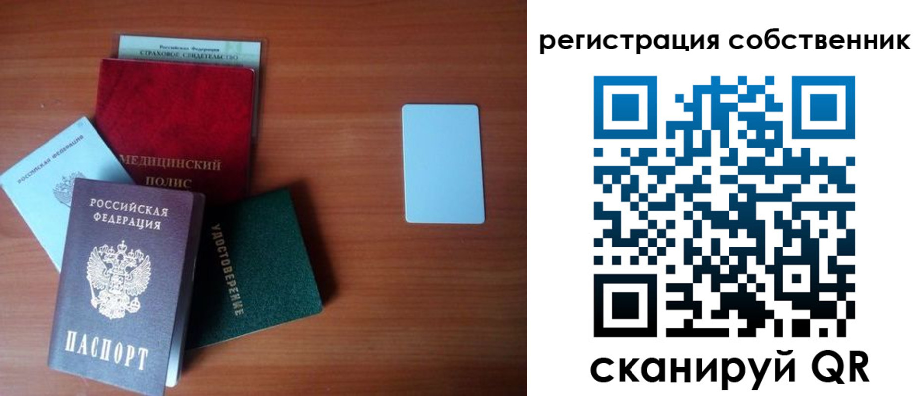 миграционный учет в Печоре
