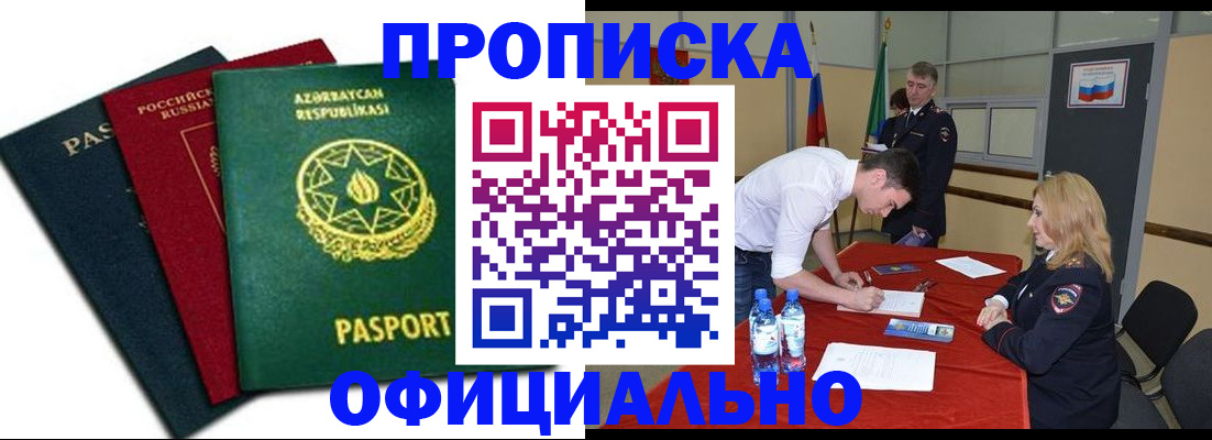 прописка гарантия в Печоре