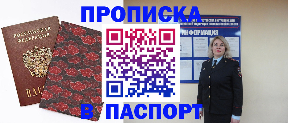 прописка ребенка в Печоре