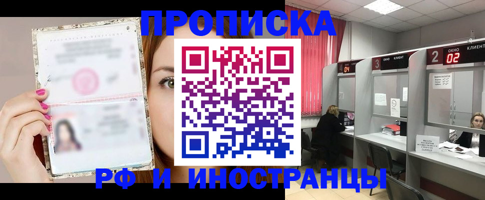 временная регистрация в Печоре