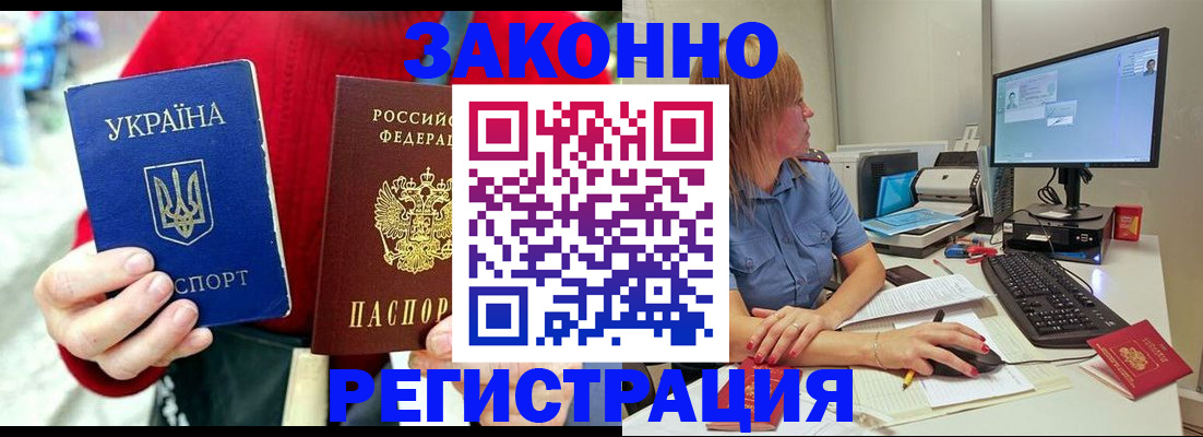 временная регистрация поиск в Печоре