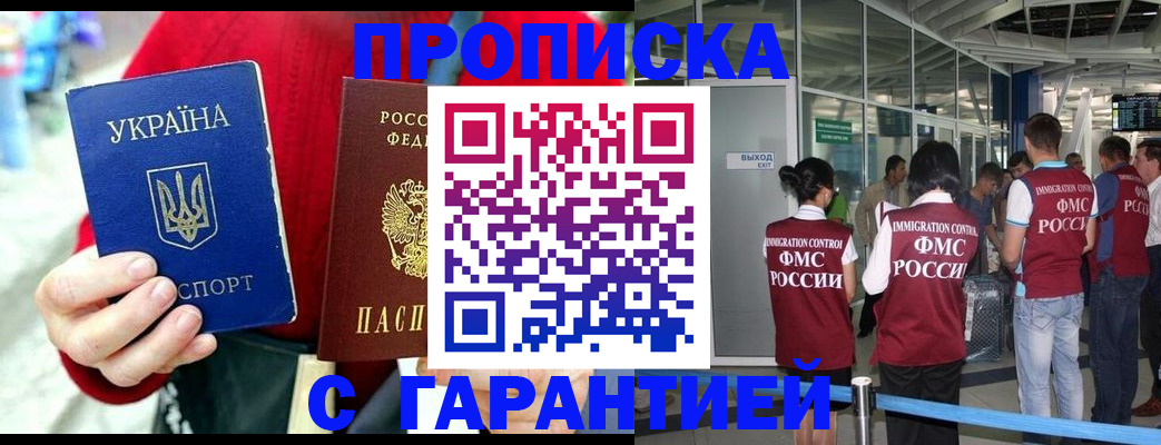 временная регистрация купить в Печоре